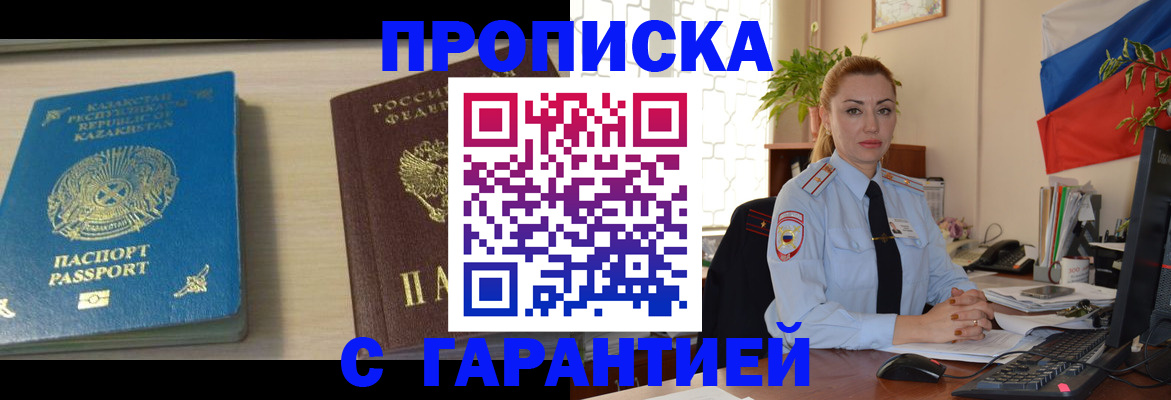 прописка от собственника в Калужской области