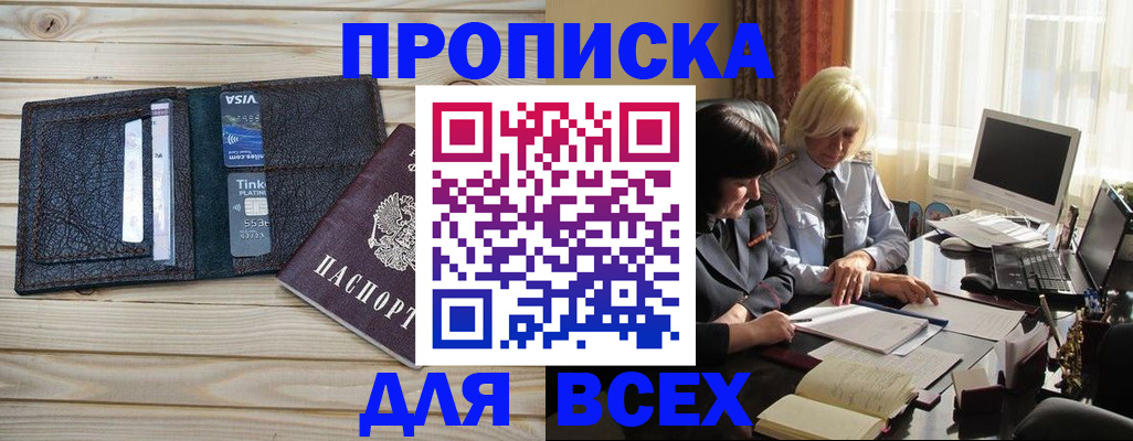 прописка регистрация в Калужской области