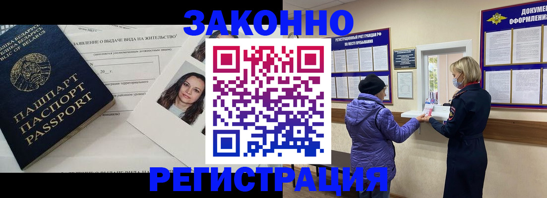 временная регистрация купить в Калужской области