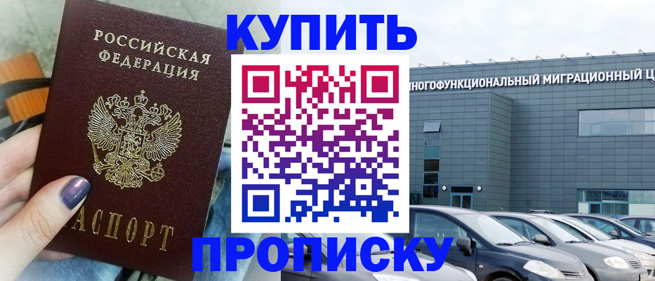 временная регистрация надежно в Калужской области