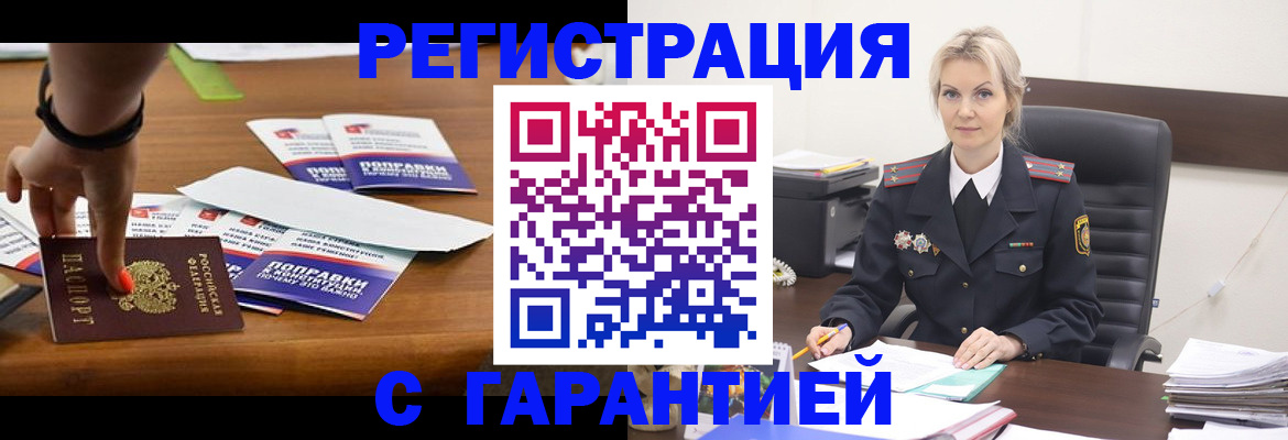прописка от собственника в Калужской области