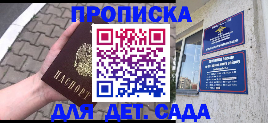 прописка гарантия в Калужской области