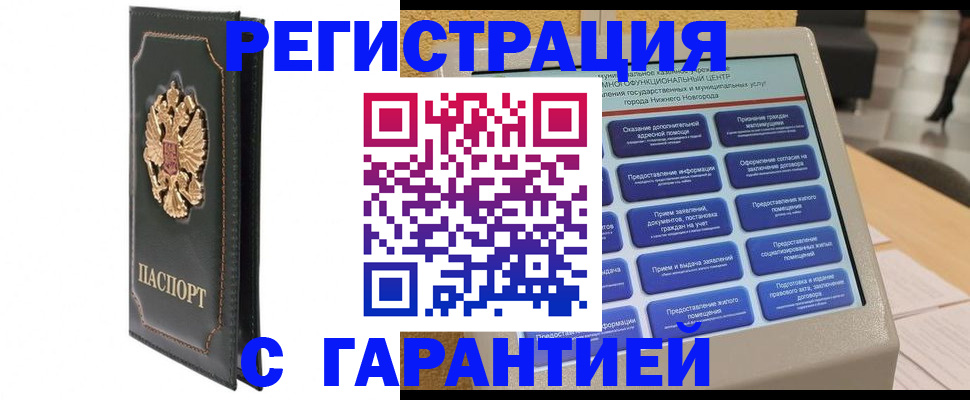 временная регистрация надежно в Калужской области