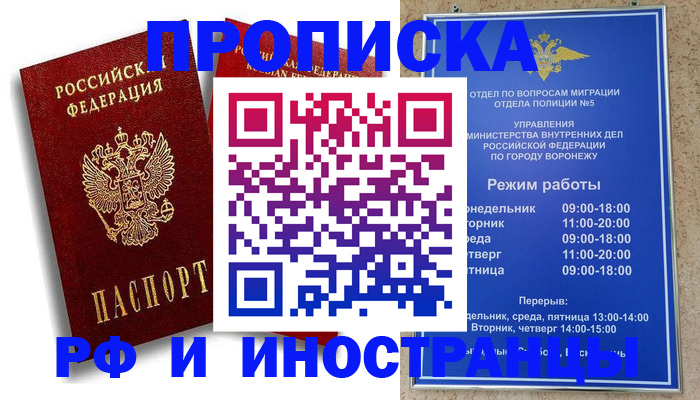 пропишу в квартире в Калужской области