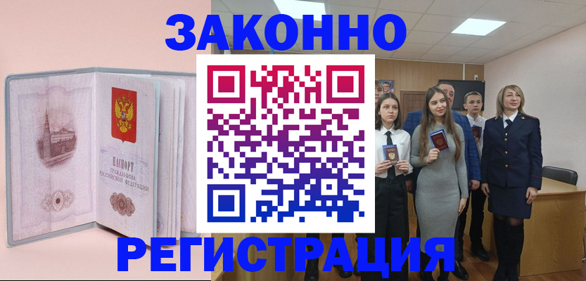 прописка для кредита в Калужской области