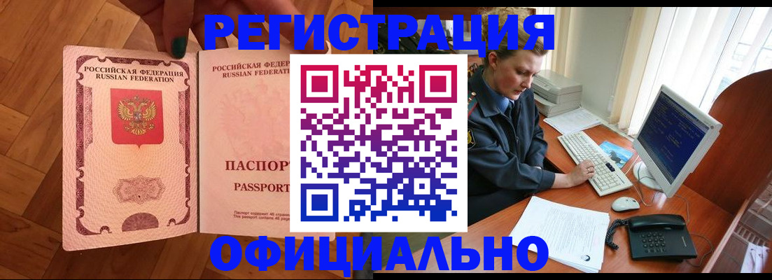 прописка для военкомата в Калужской области