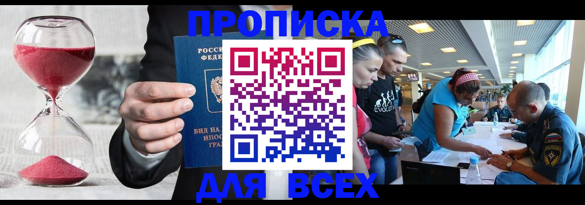 временная регистрация купить в Калужской области