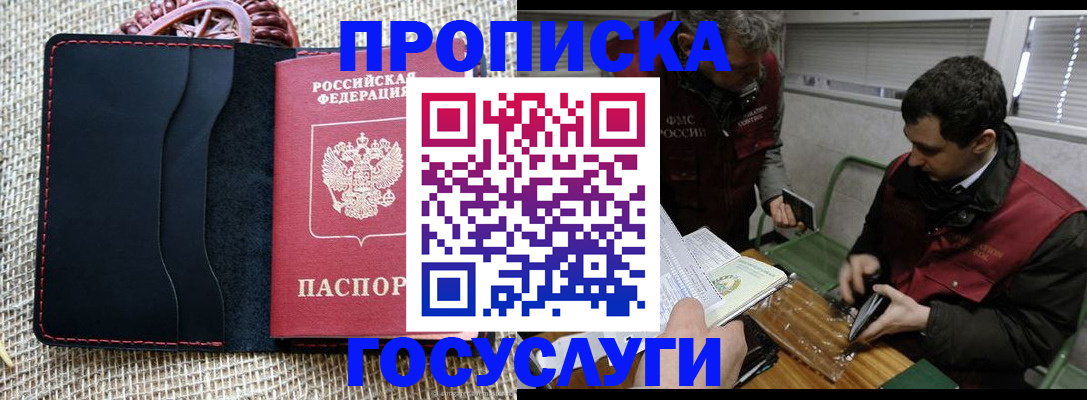 прописка для кредита в Калужской области