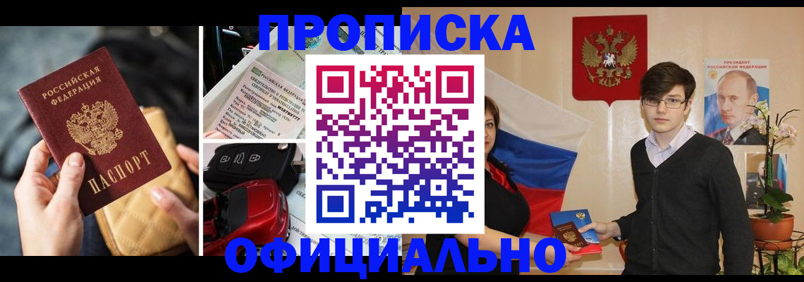 прописка штамп в Калужской области