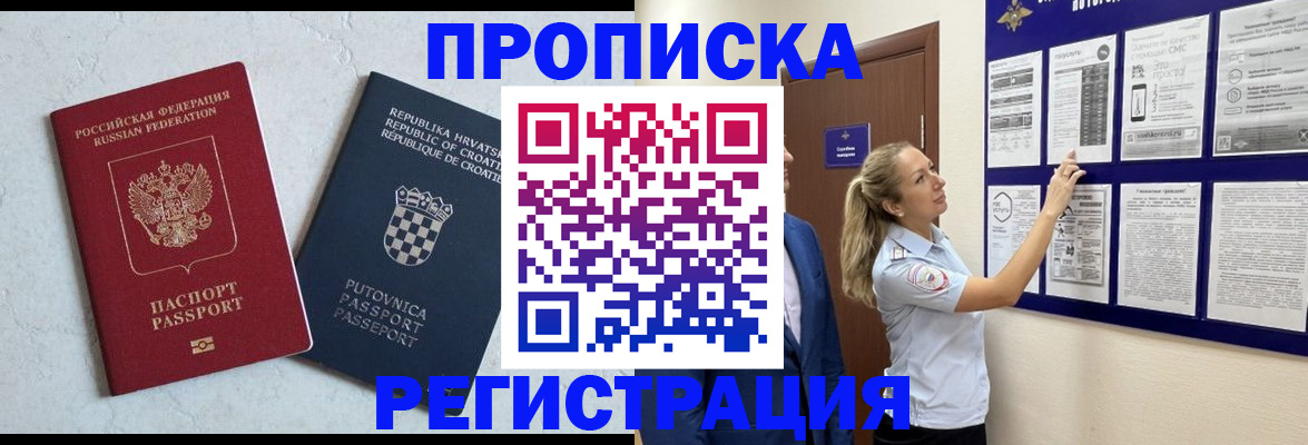 временная регистрация в Калужской области